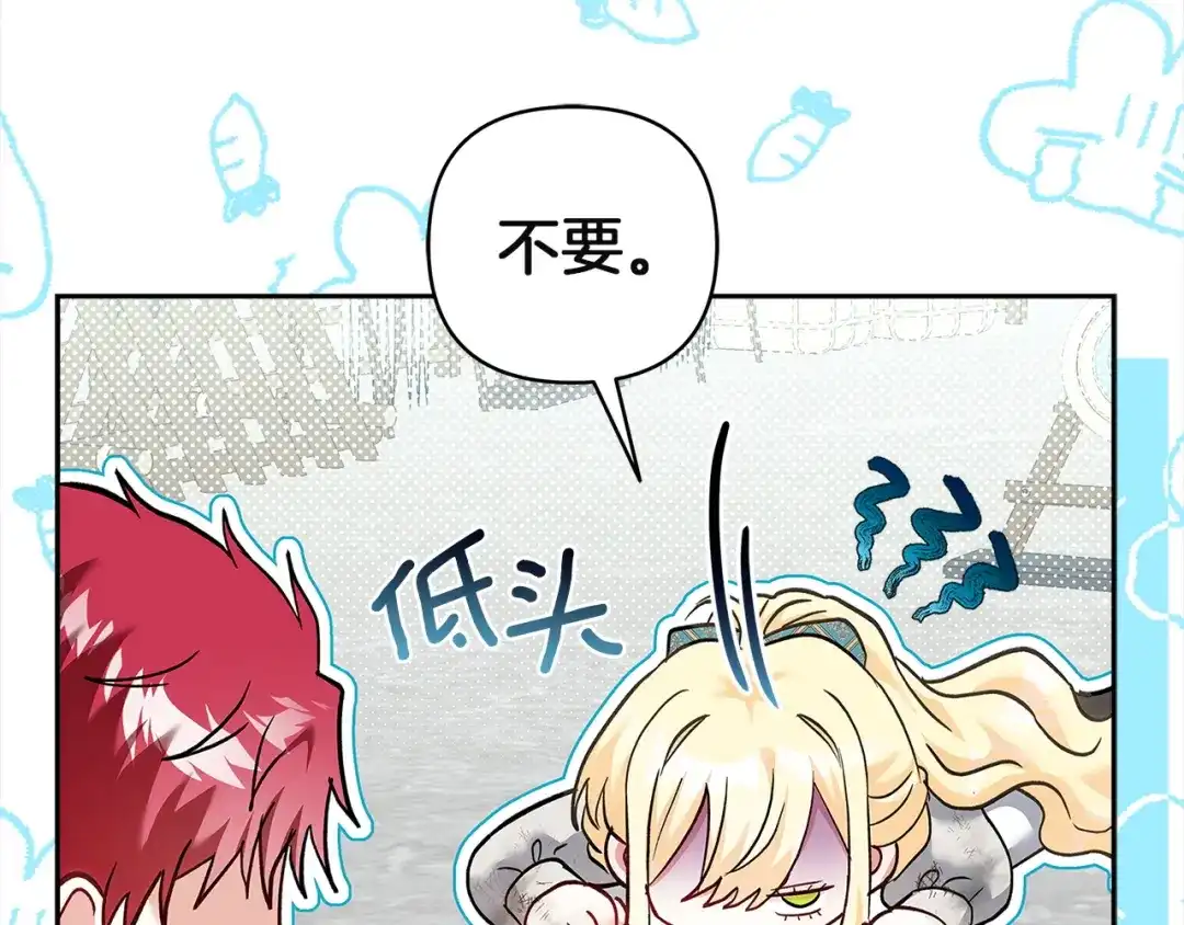 混世幼崽又在惹麻烦 第6话 想要变强 第161页