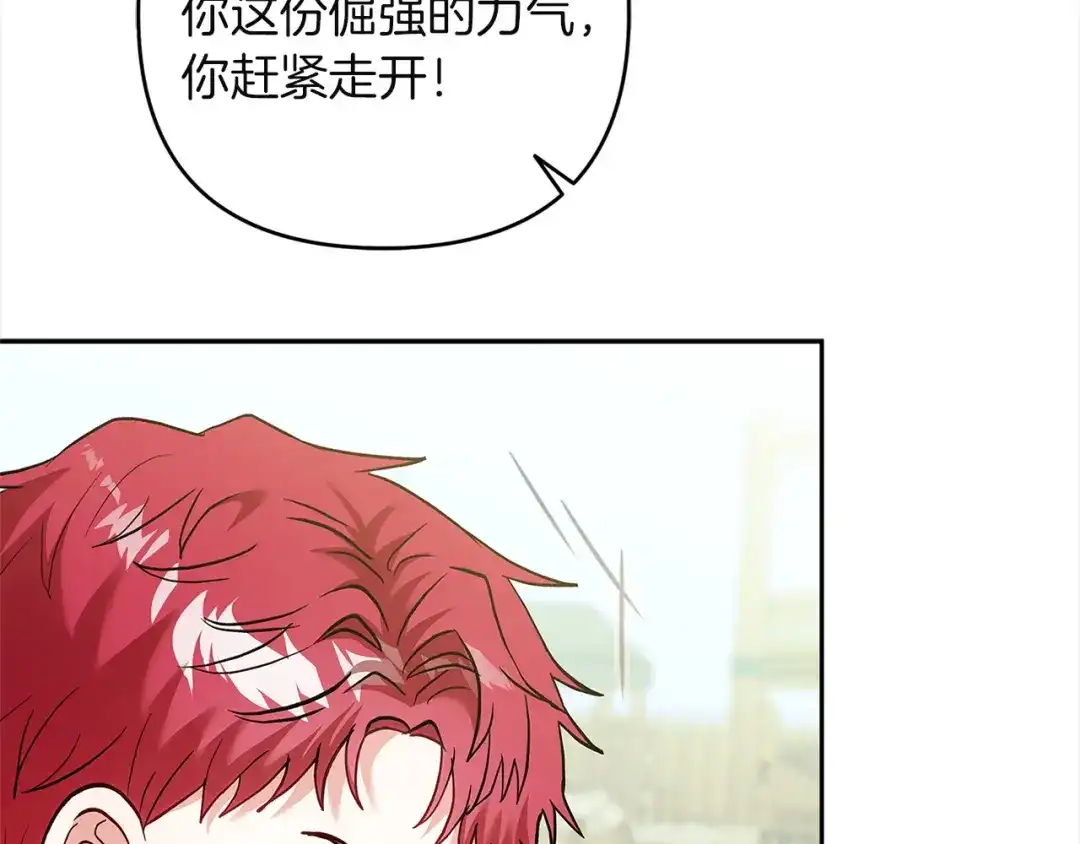 混世幼崽又在惹麻烦 第6话 想要变强 第167页