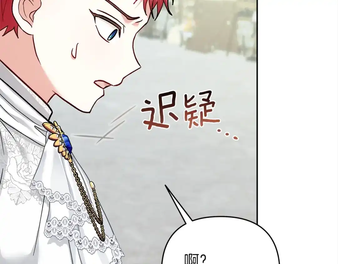 混世幼崽又在惹麻烦 第6话 想要变强 第168页
