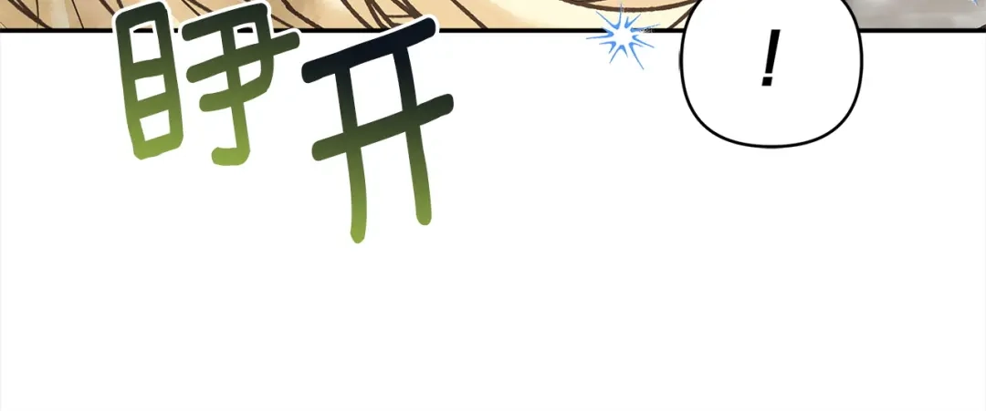 混世幼崽又在惹麻烦 第6话 想要变强 第171页