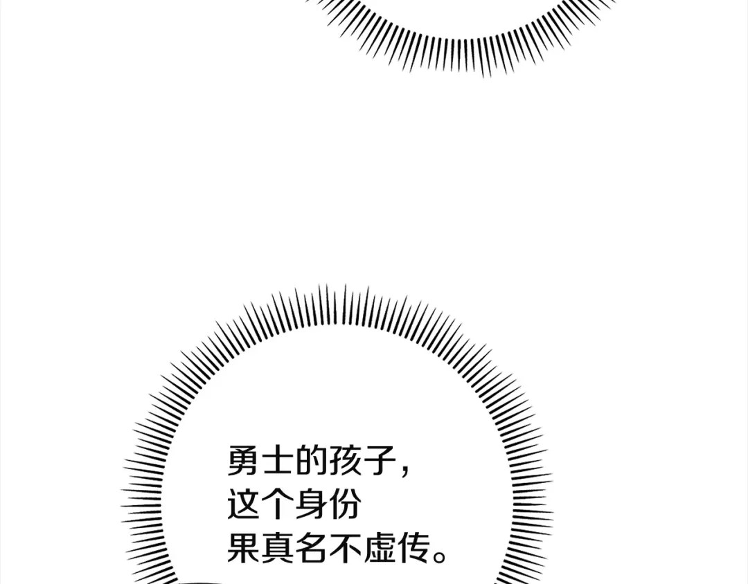 混世幼崽又在惹麻烦 第6话 想要变强 第175页