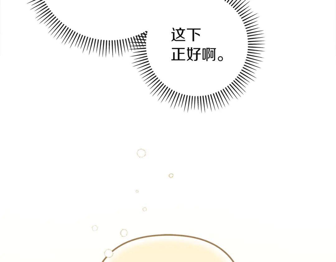 混世幼崽又在惹麻烦 第6话 想要变强 第18页