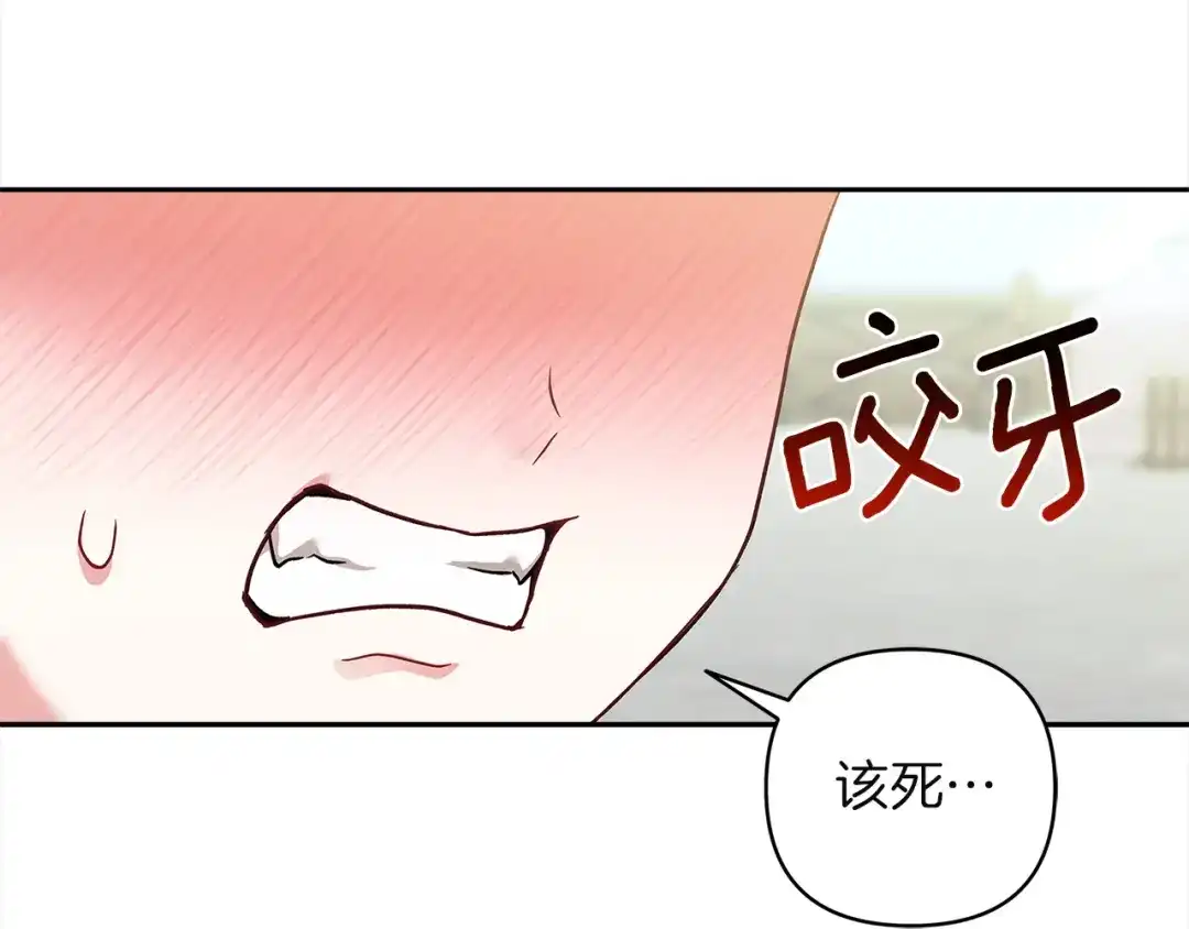 混世幼崽又在惹麻烦 第6话 想要变强 第184页