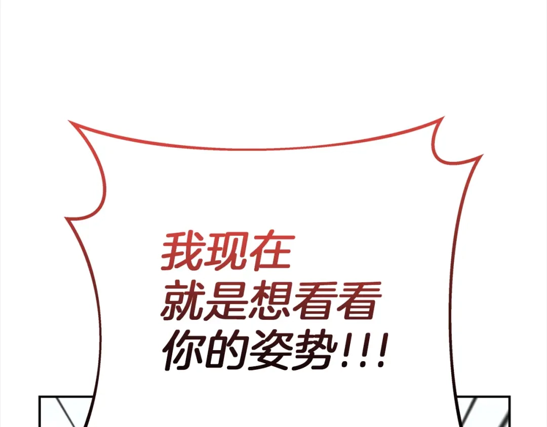 混世幼崽又在惹麻烦 第6话 想要变强 第185页