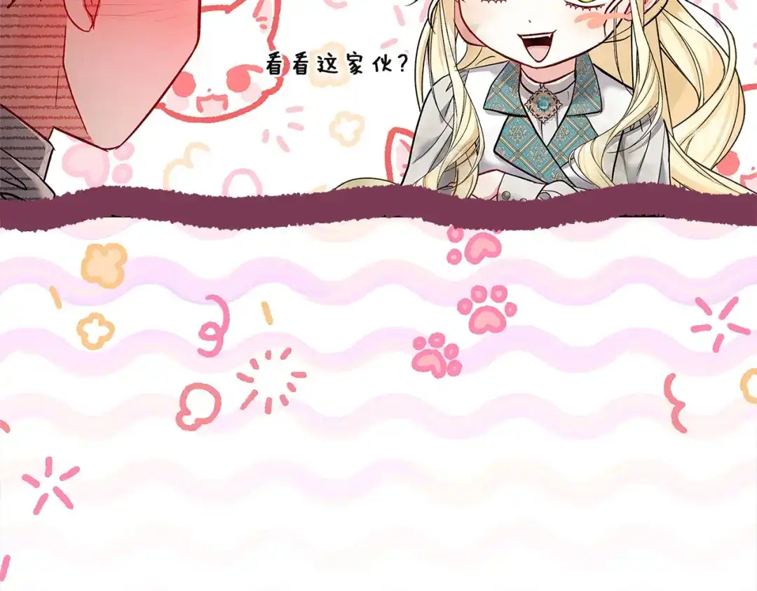 混世幼崽又在惹麻烦 第6话 想要变强 第189页