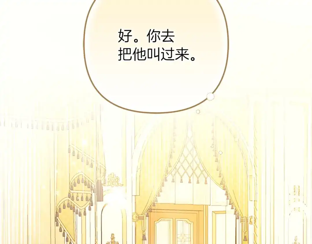混世幼崽又在惹麻烦 第6话 想要变强 第19页