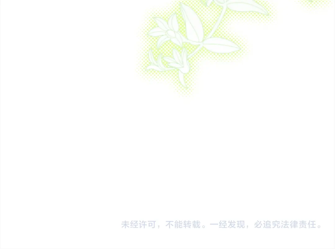 混世幼崽又在惹麻烦 第6话 想要变强 第197页