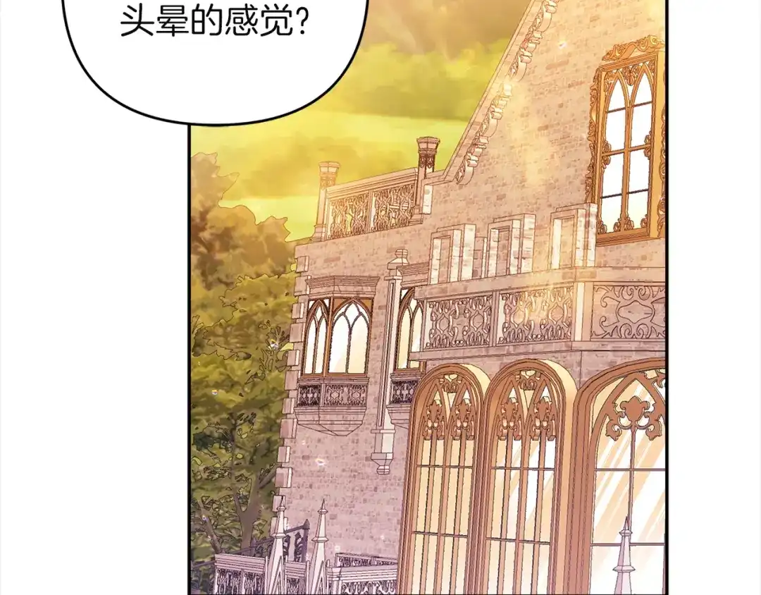 混世幼崽又在惹麻烦 第6话 想要变强 第2页