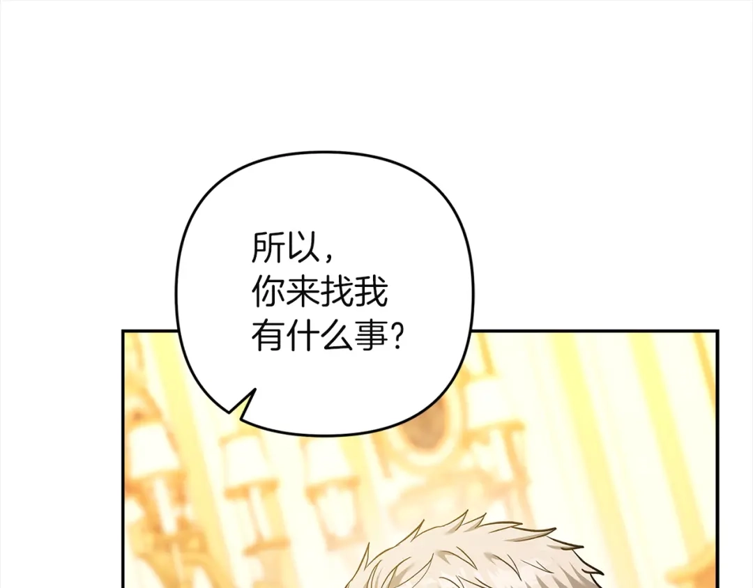混世幼崽又在惹麻烦 第6话 想要变强 第22页