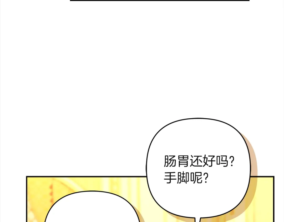 混世幼崽又在惹麻烦 第6话 想要变强 第3页