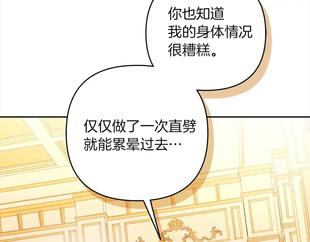 混世幼崽又在惹麻烦 第6话 想要变强 第34页