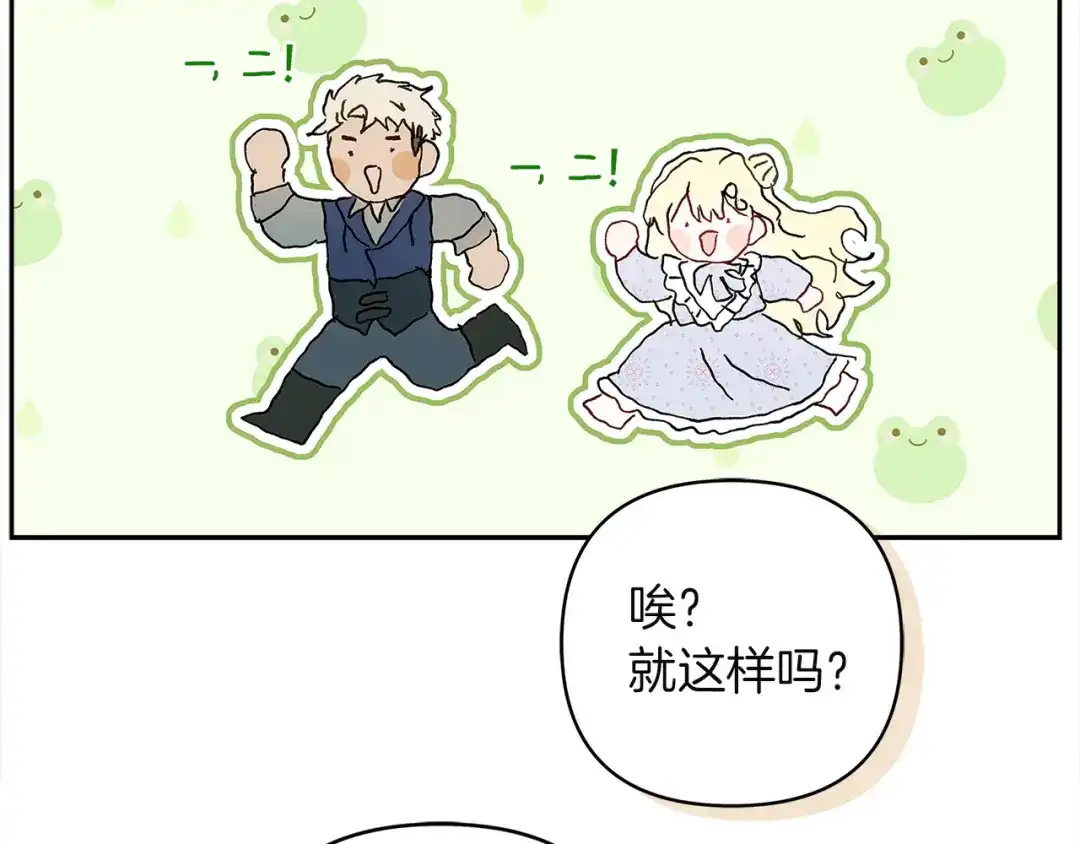 混世幼崽又在惹麻烦 第6话 想要变强 第38页