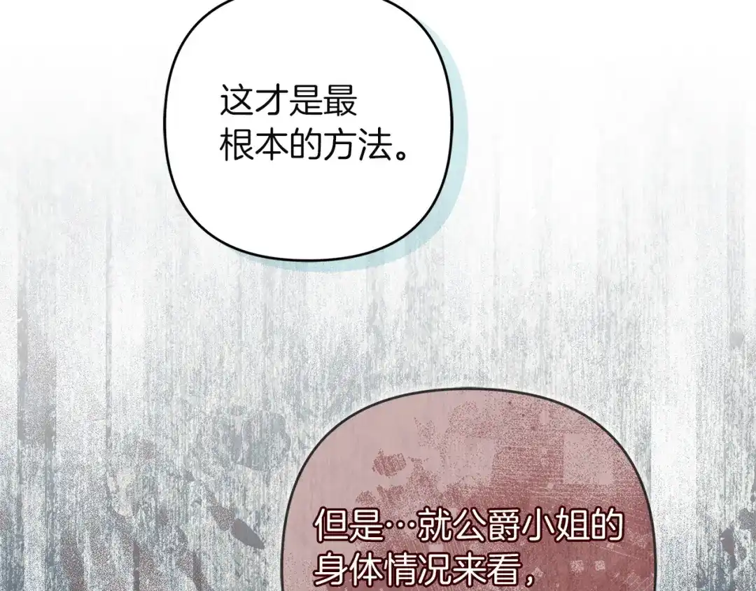 混世幼崽又在惹麻烦 第6话 想要变强 第39页