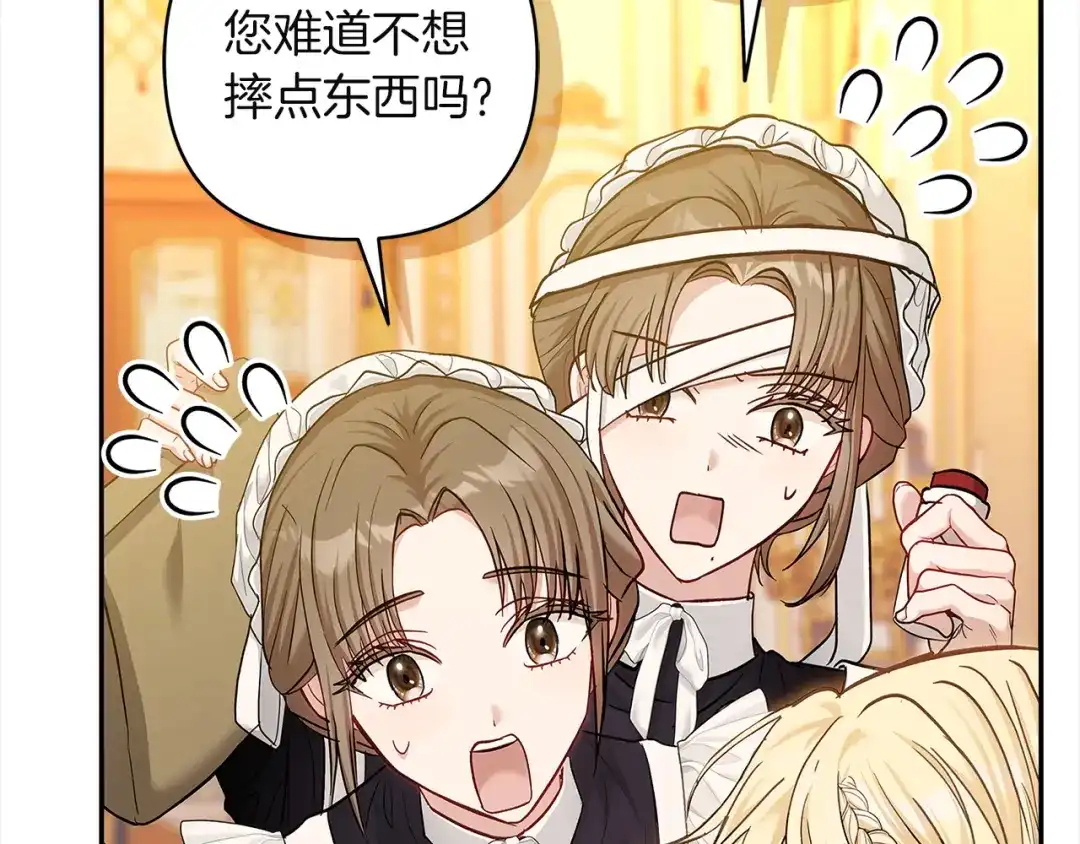 混世幼崽又在惹麻烦 第6话 想要变强 第4页