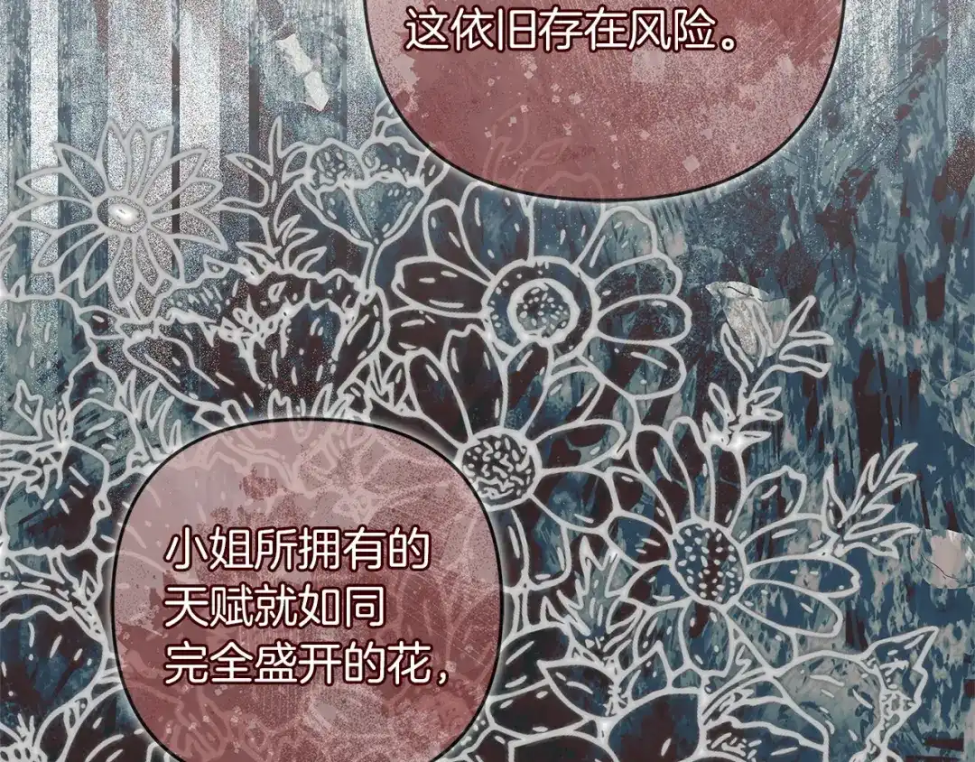 混世幼崽又在惹麻烦 第6话 想要变强 第40页