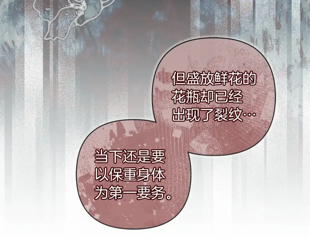 混世幼崽又在惹麻烦 第6话 想要变强 第42页