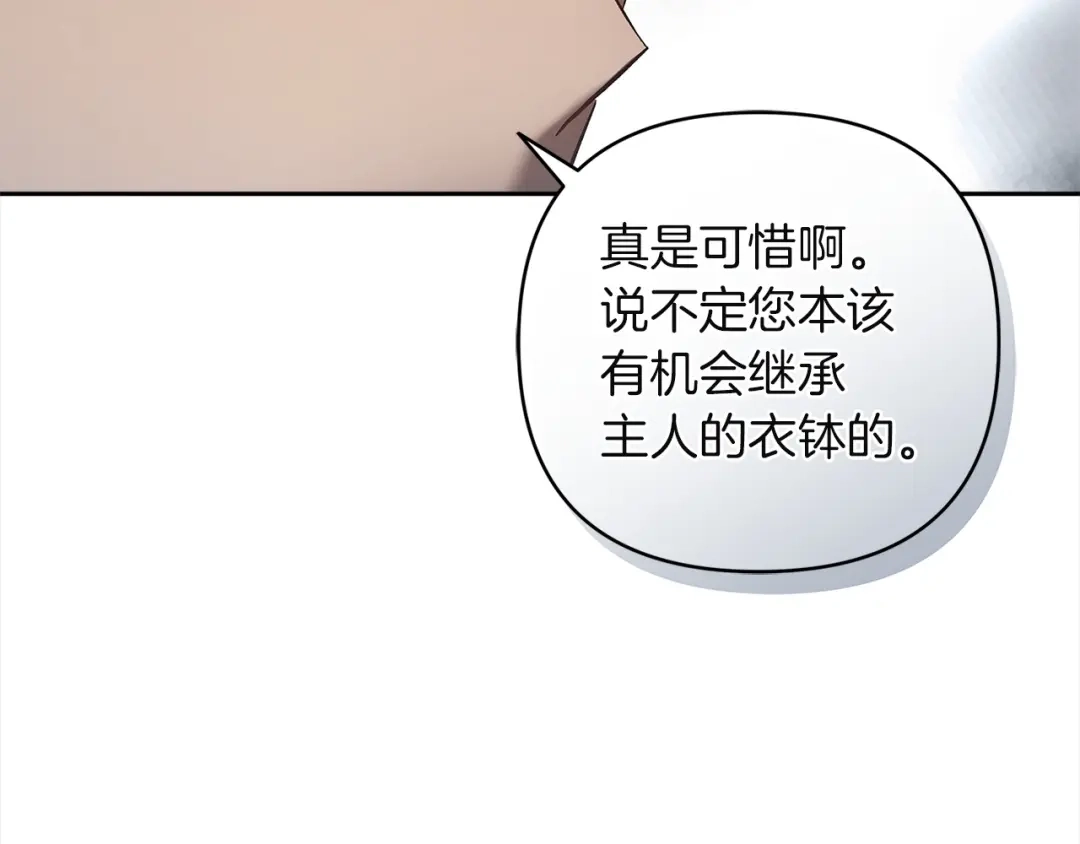 混世幼崽又在惹麻烦 第6话 想要变强 第45页