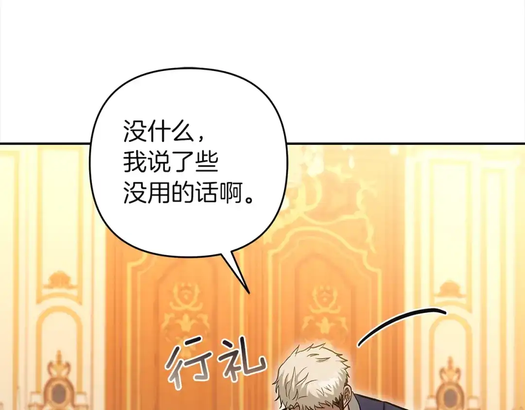混世幼崽又在惹麻烦 第6话 想要变强 第46页