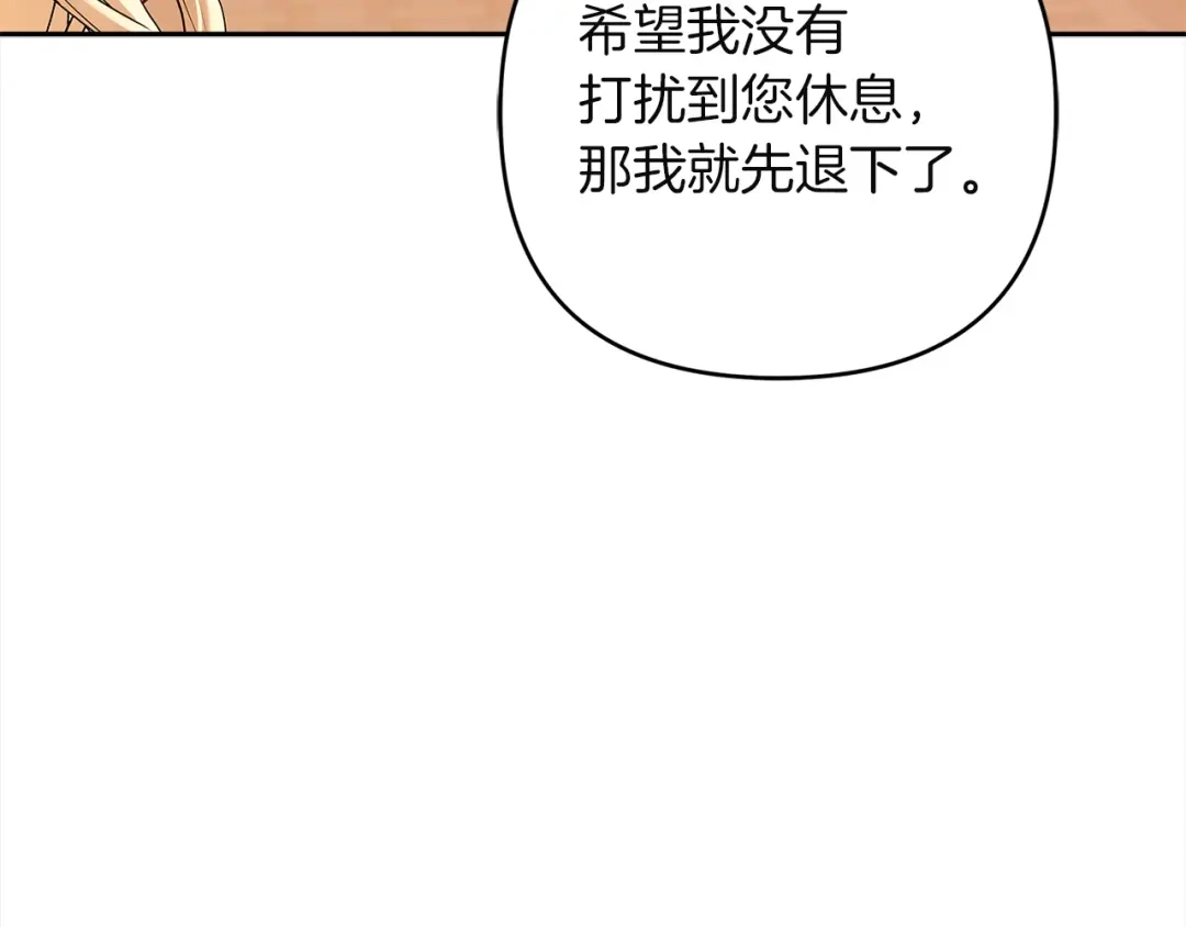 混世幼崽又在惹麻烦 第6话 想要变强 第48页