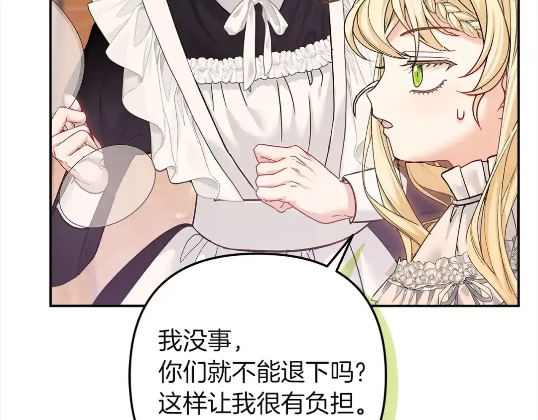 混世幼崽又在惹麻烦 第6话 想要变强 第5页