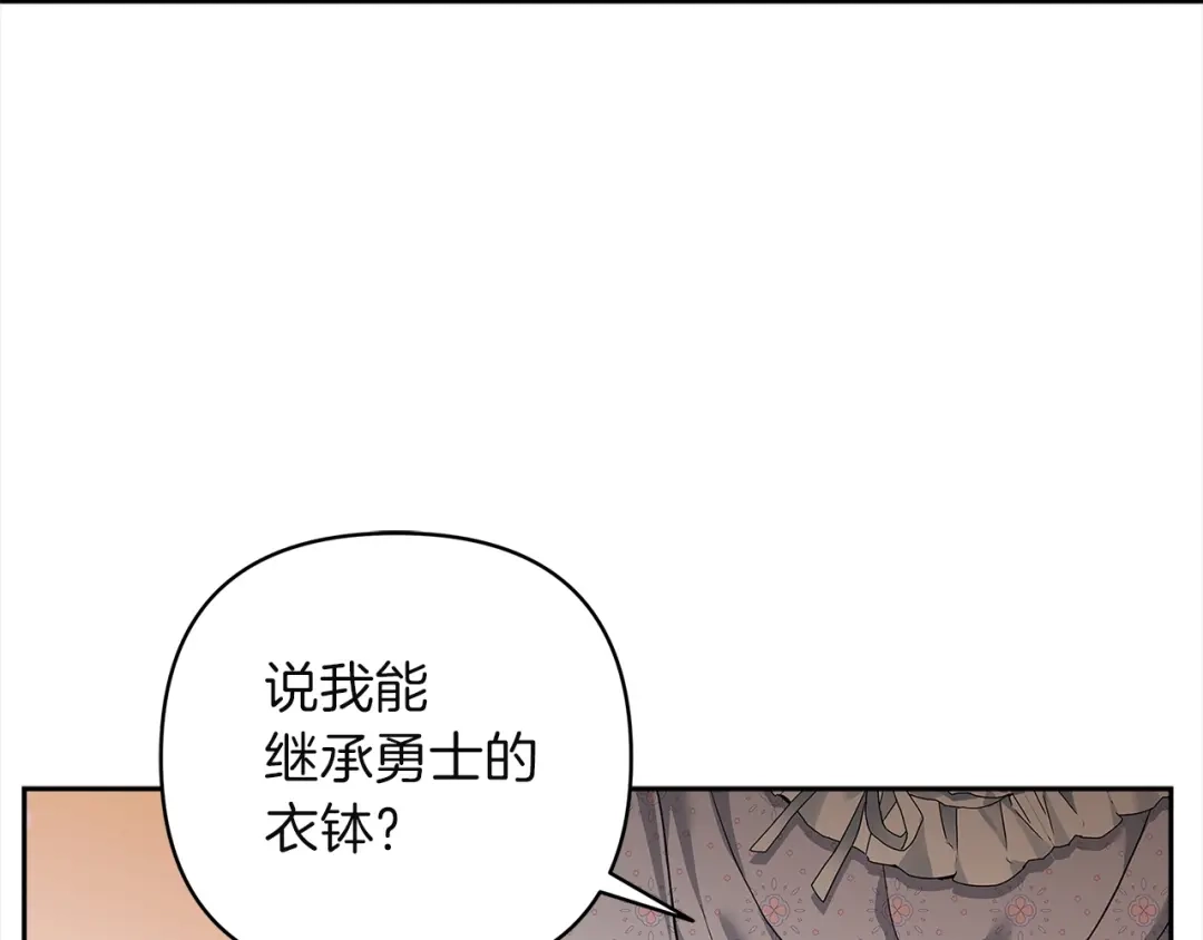 混世幼崽又在惹麻烦 第6话 想要变强 第50页