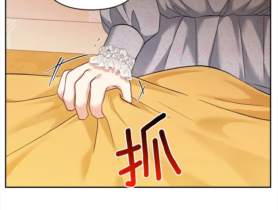 混世幼崽又在惹麻烦 第6话 想要变强 第51页