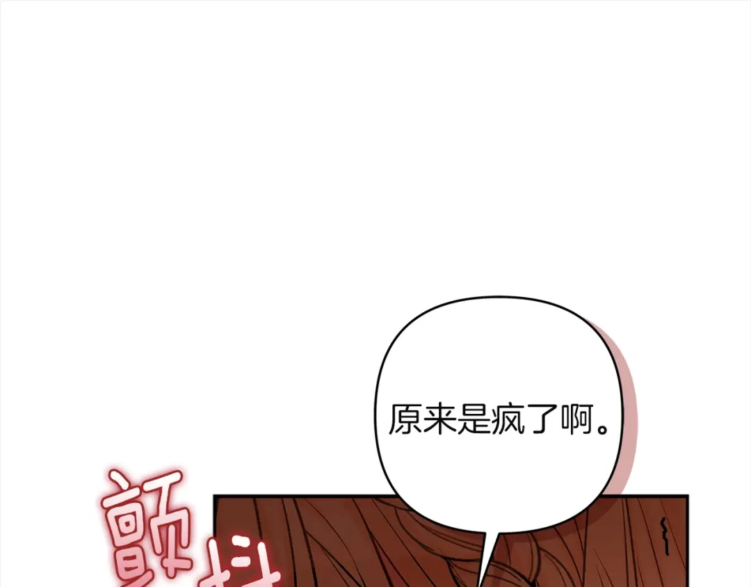 混世幼崽又在惹麻烦 第6话 想要变强 第52页