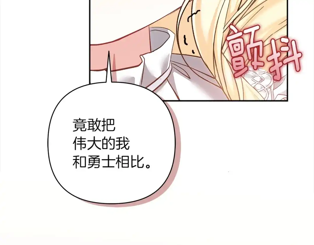 混世幼崽又在惹麻烦 第6话 想要变强 第54页