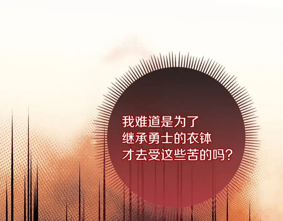混世幼崽又在惹麻烦 第6话 想要变强 第55页