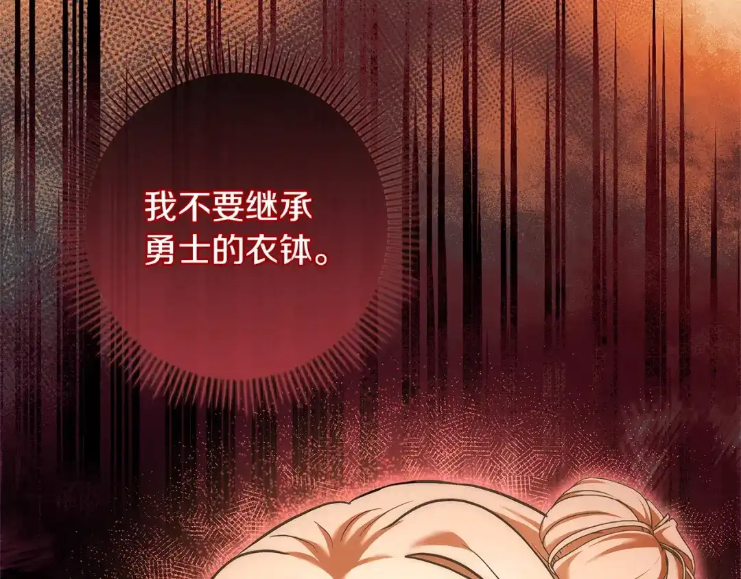 混世幼崽又在惹麻烦 第6话 想要变强 第56页
