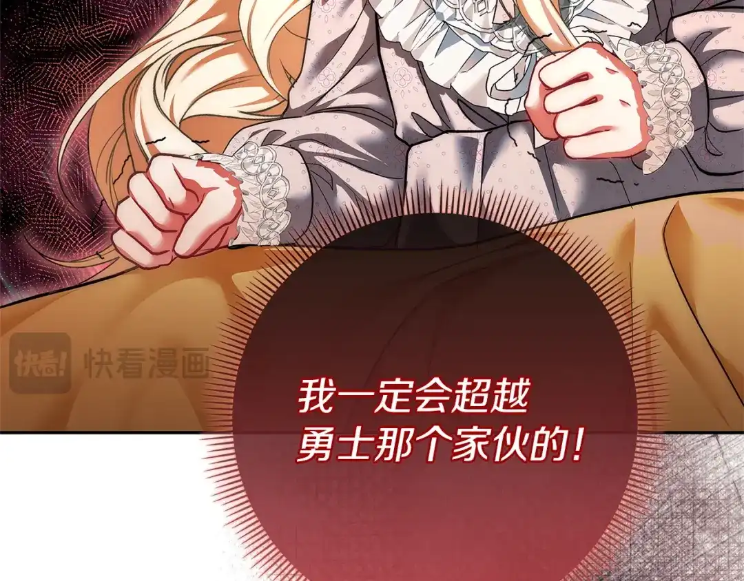 混世幼崽又在惹麻烦 第6话 想要变强 第58页