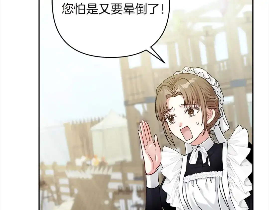 混世幼崽又在惹麻烦 第6话 想要变强 第69页
