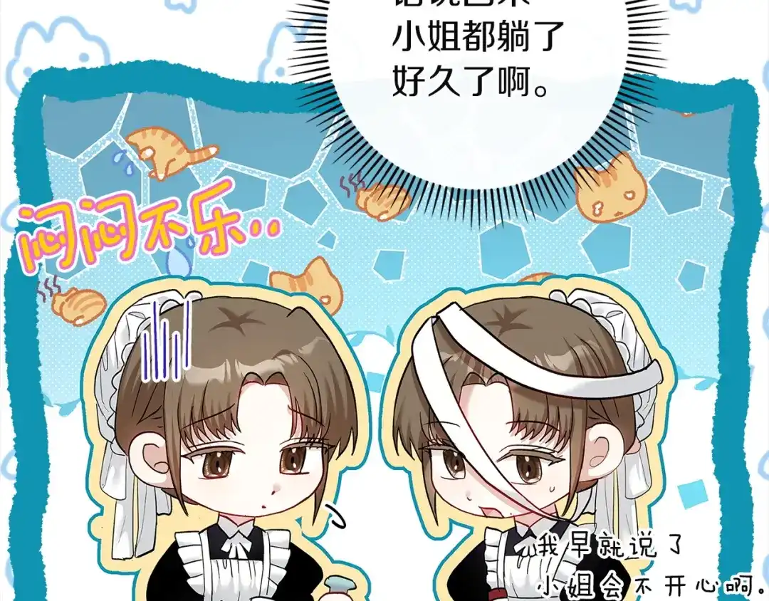 混世幼崽又在惹麻烦 第6话 想要变强 第7页