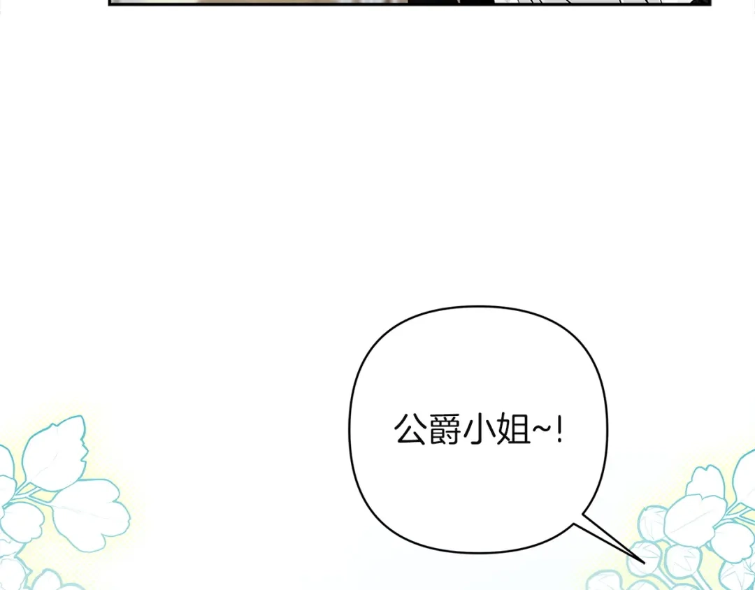 混世幼崽又在惹麻烦 第6话 想要变强 第70页