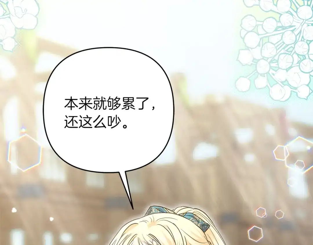 混世幼崽又在惹麻烦 第6话 想要变强 第71页