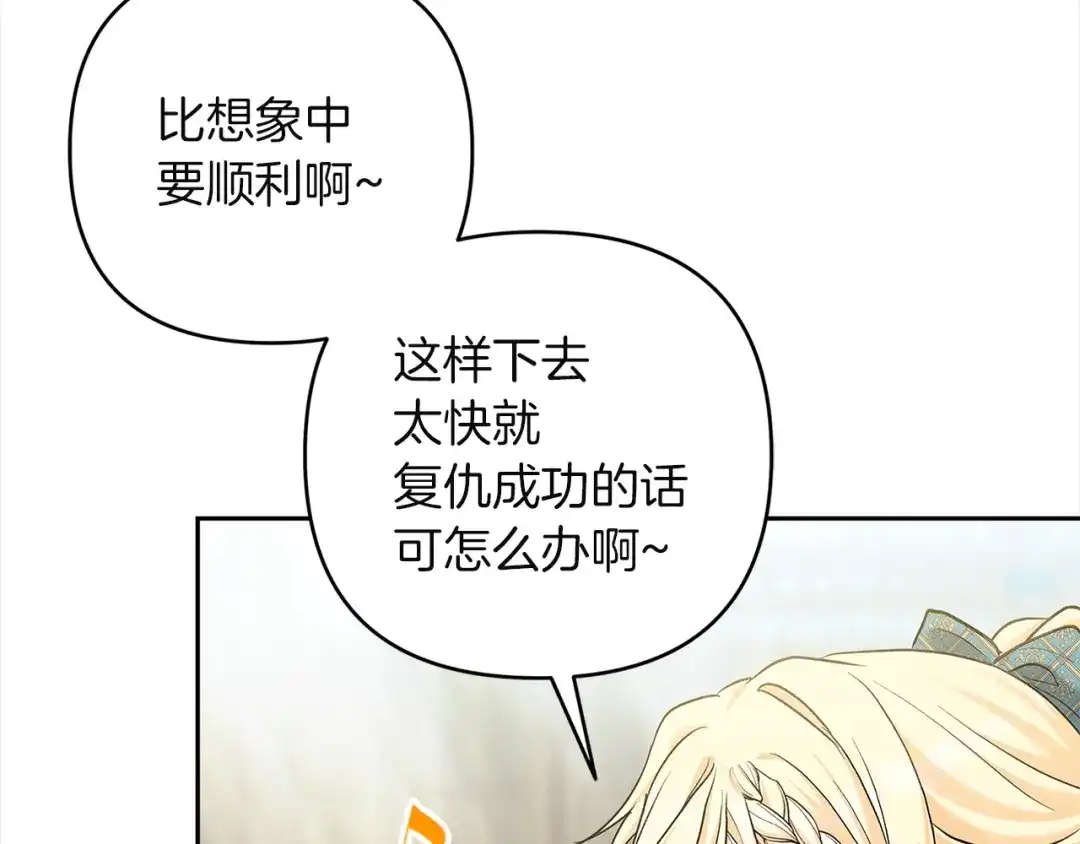 混世幼崽又在惹麻烦 第6话 想要变强 第83页