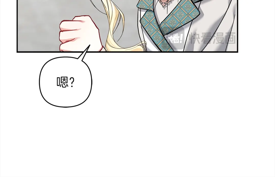 混世幼崽又在惹麻烦 第6话 想要变强 第91页