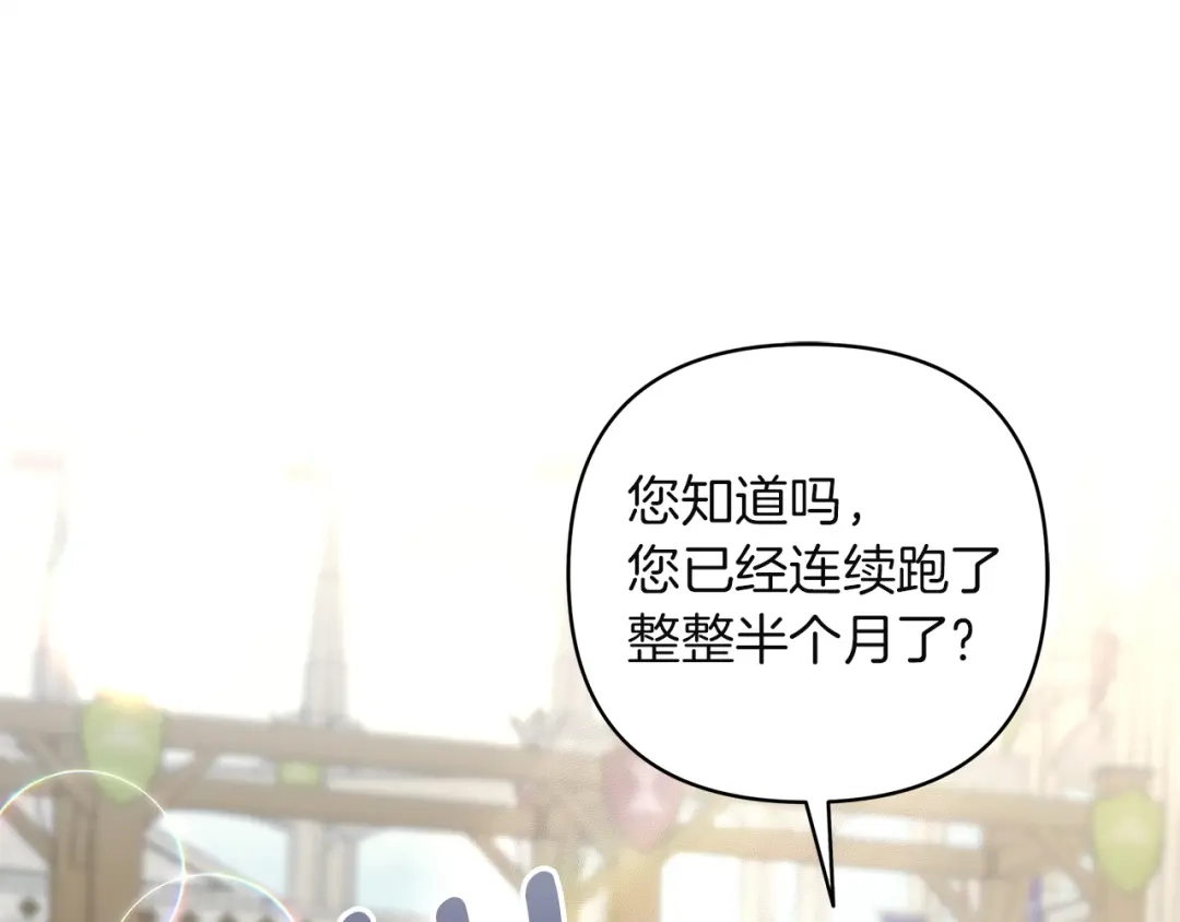 混世幼崽又在惹麻烦 第6话 想要变强 第92页