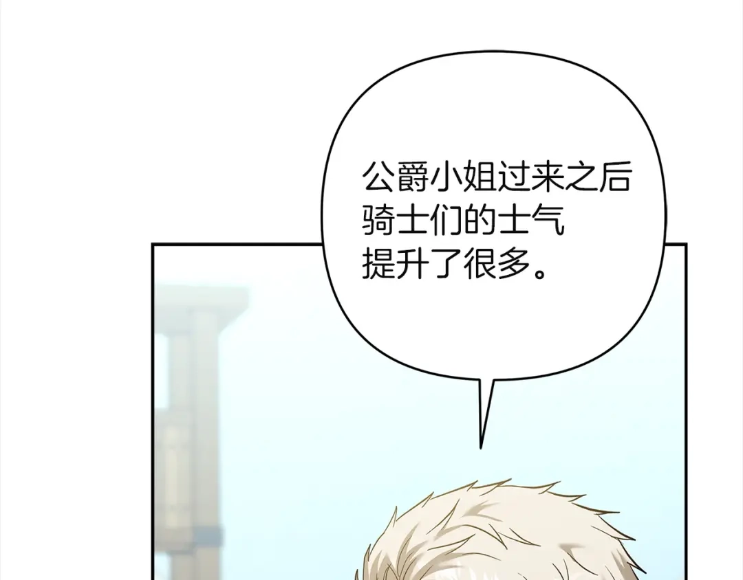 混世幼崽又在惹麻烦 第6话 想要变强 第98页