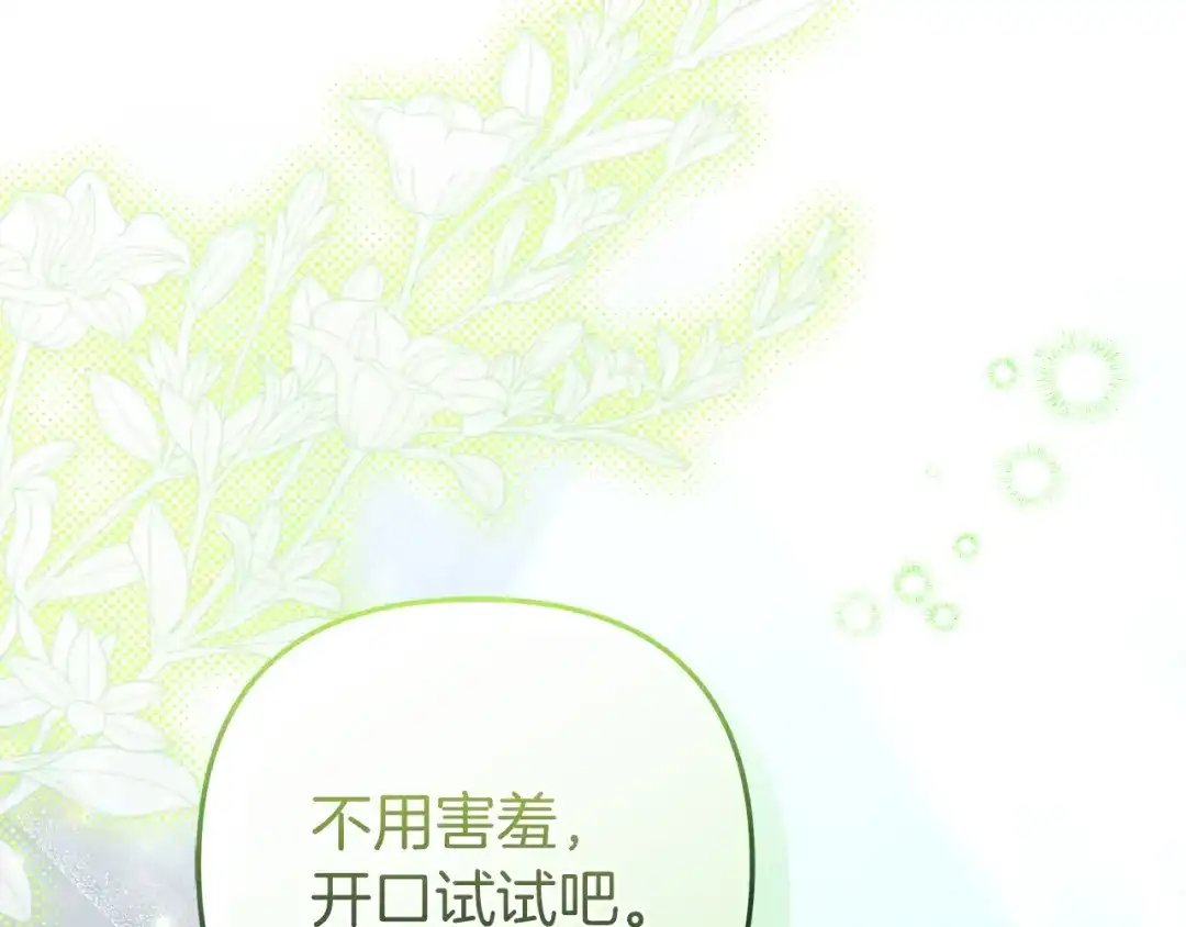 混世幼崽又在惹麻烦 第7话 维护 第1页