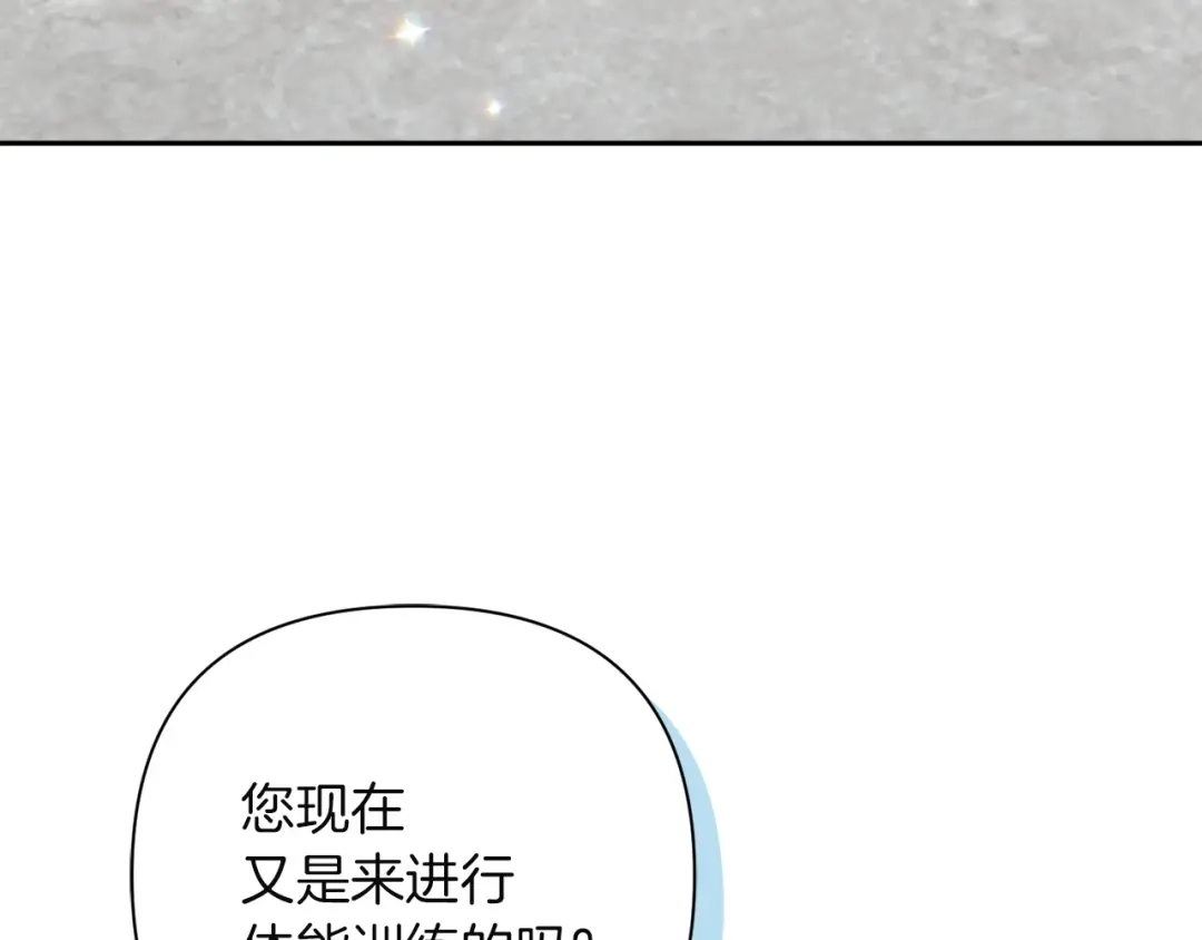 混世幼崽又在惹麻烦 第7话 维护 第114页