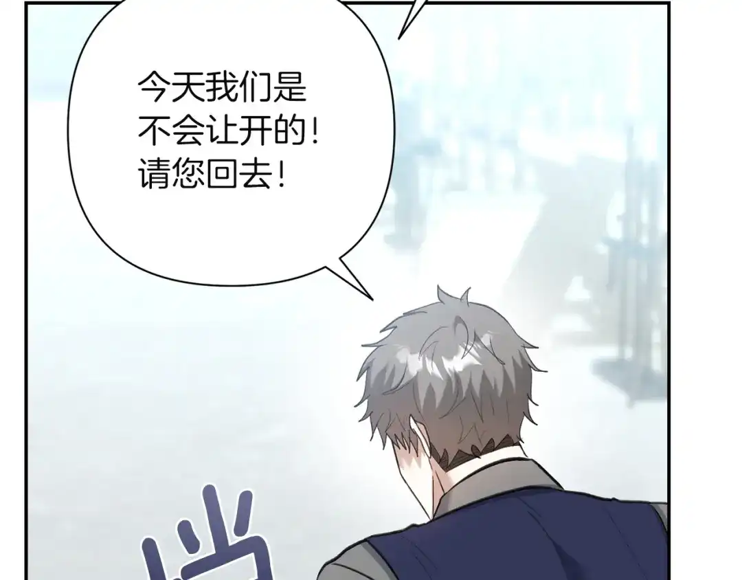 混世幼崽又在惹麻烦 第7话 维护 第121页