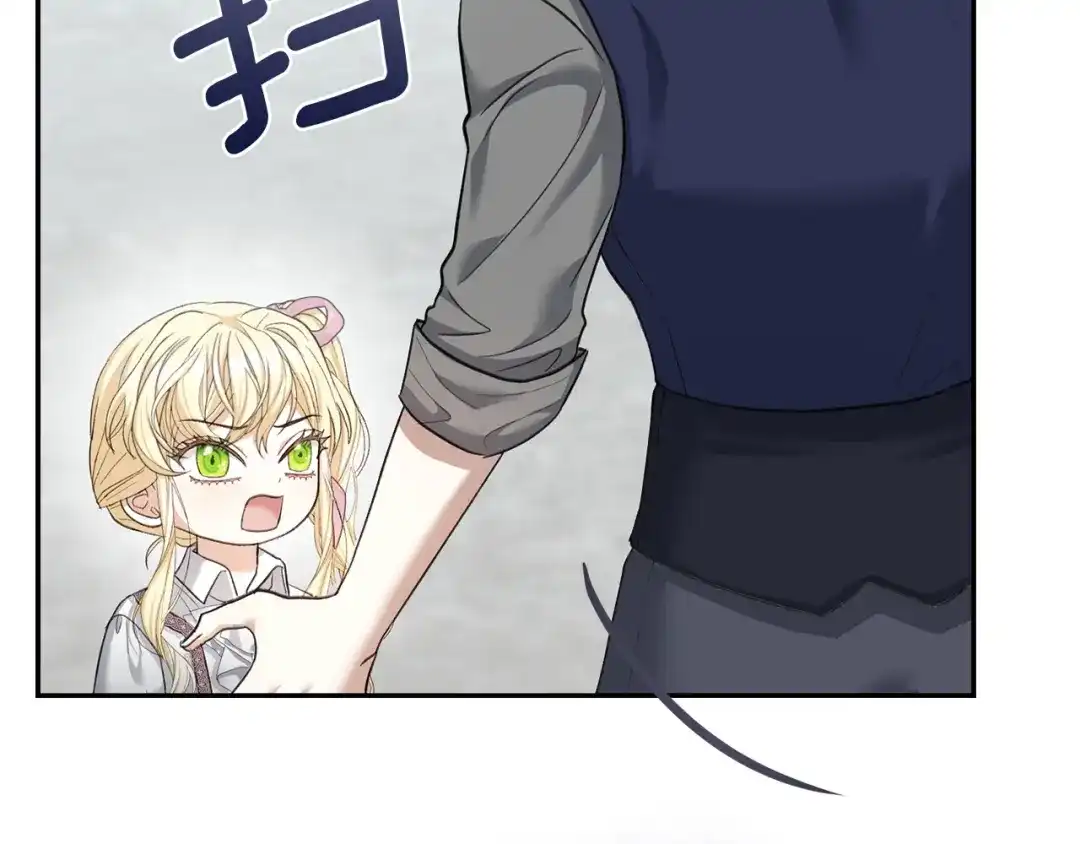 混世幼崽又在惹麻烦 第7话 维护 第122页