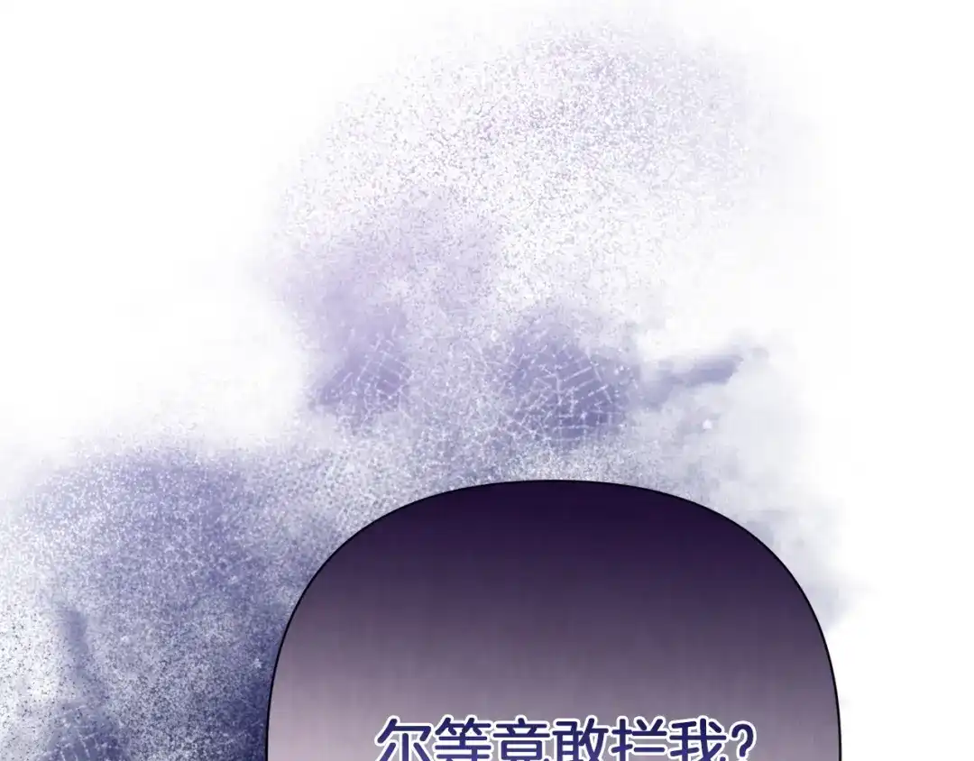 混世幼崽又在惹麻烦 第7话 维护 第123页