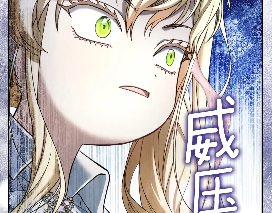 混世幼崽又在惹麻烦 第7话 维护 第125页