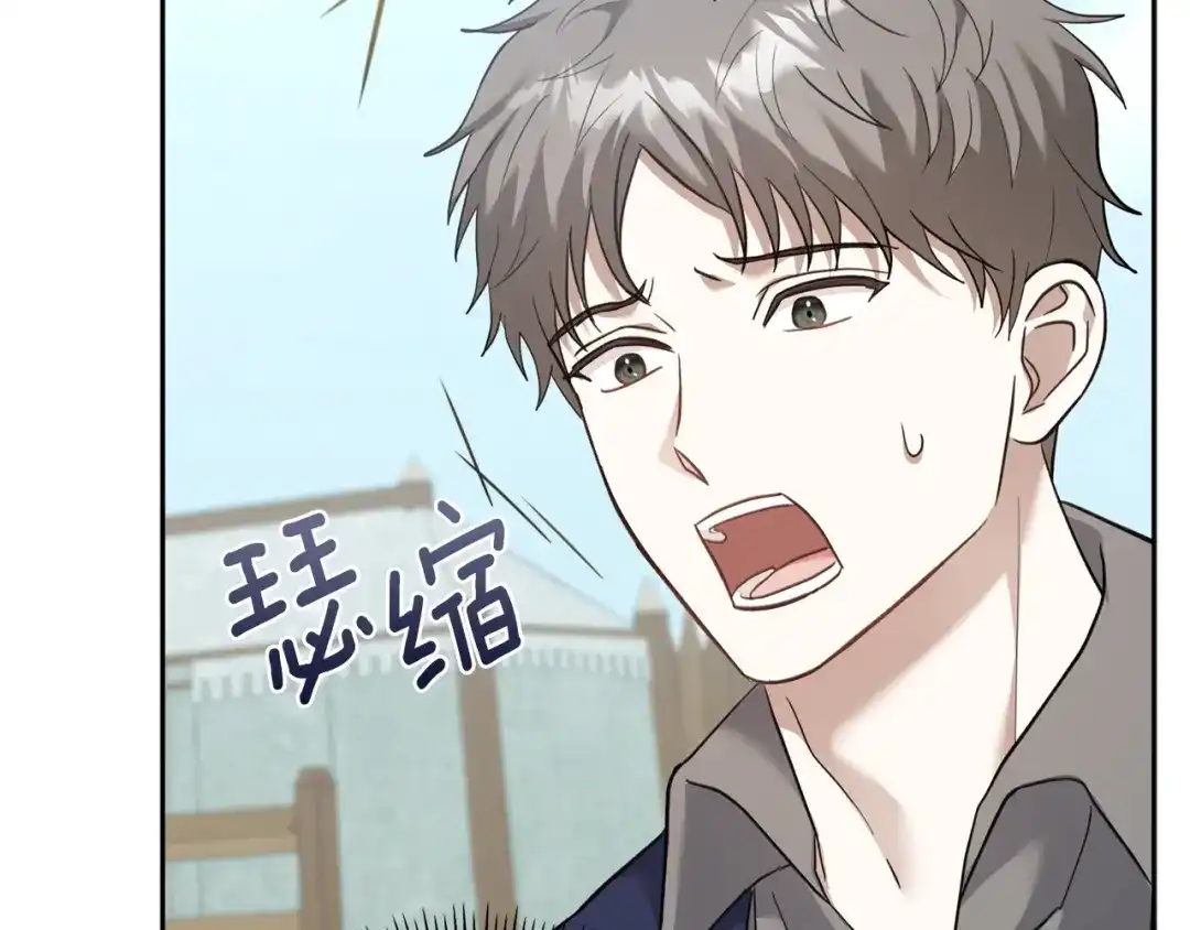 混世幼崽又在惹麻烦 第7话 维护 第128页