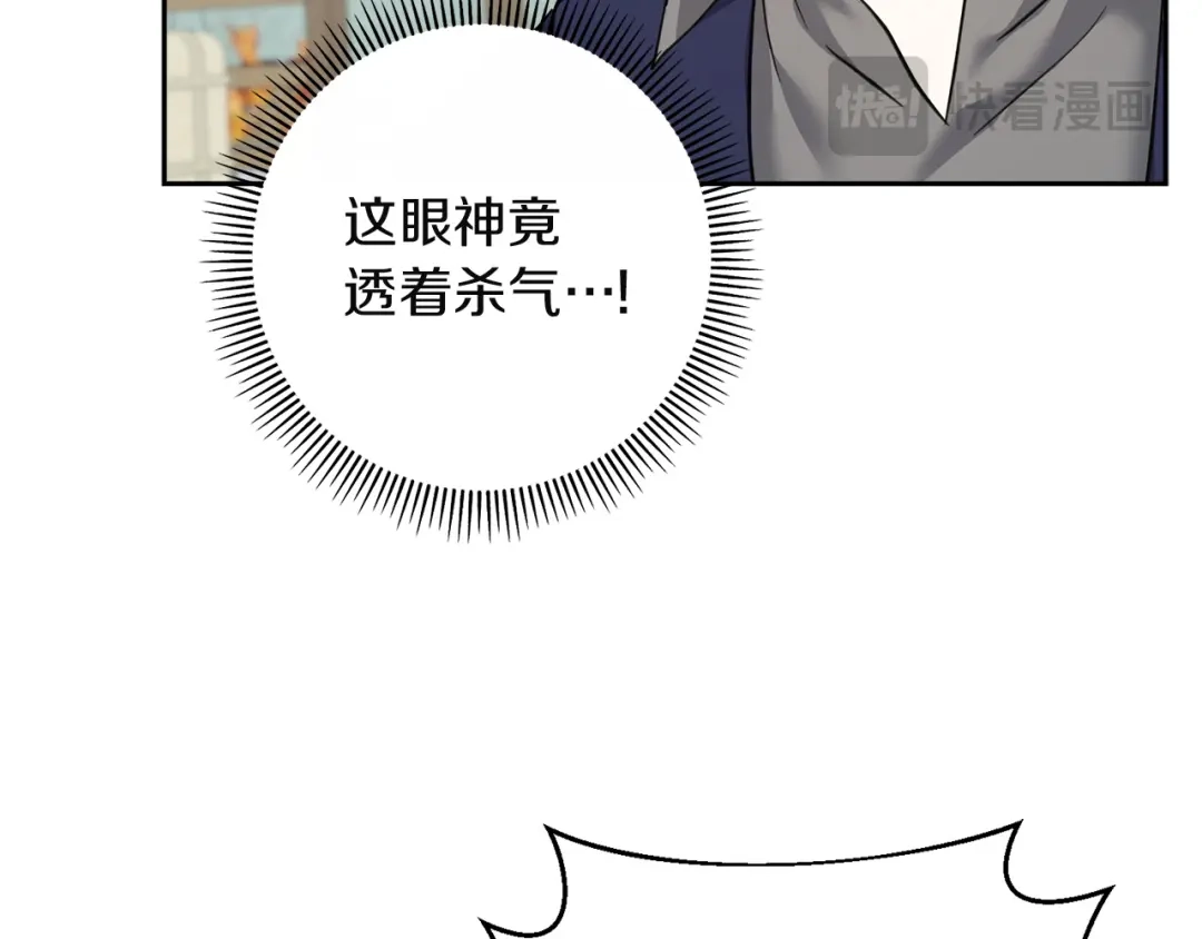 混世幼崽又在惹麻烦 第7话 维护 第129页