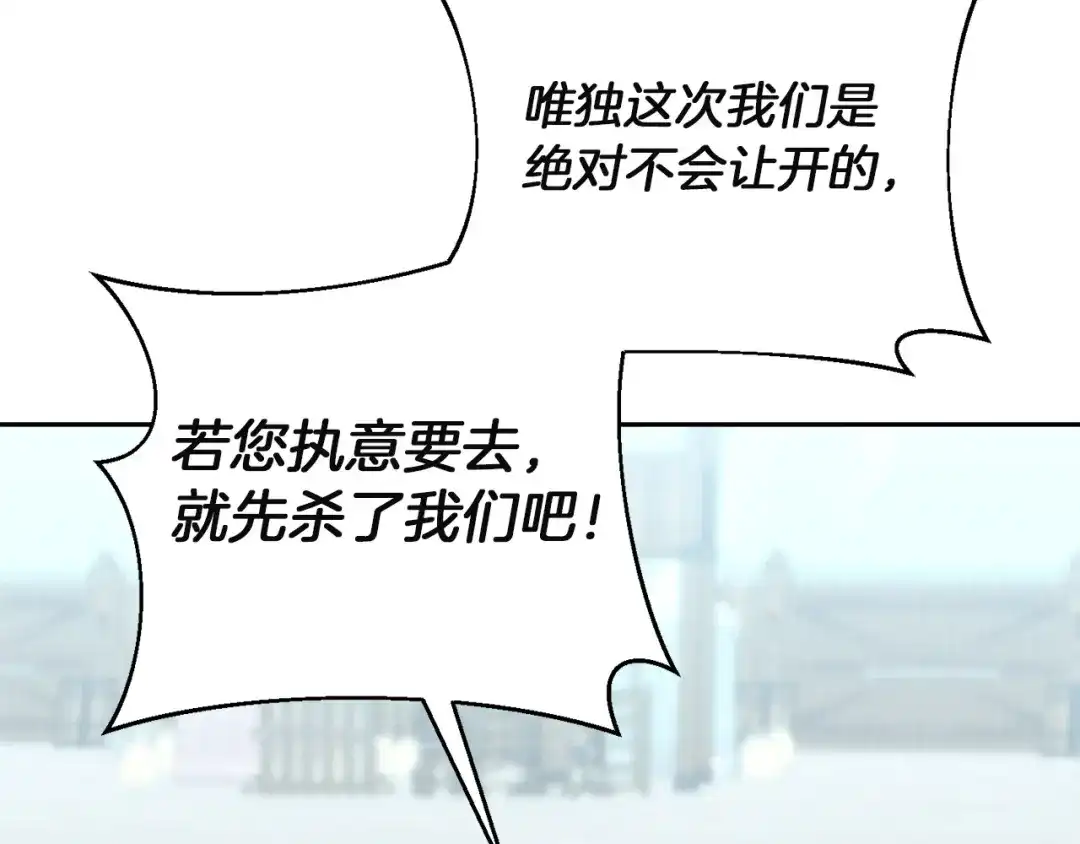 混世幼崽又在惹麻烦 第7话 维护 第130页