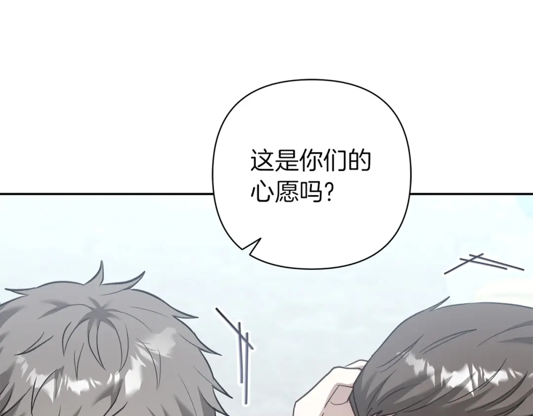 混世幼崽又在惹麻烦 第7话 维护 第136页