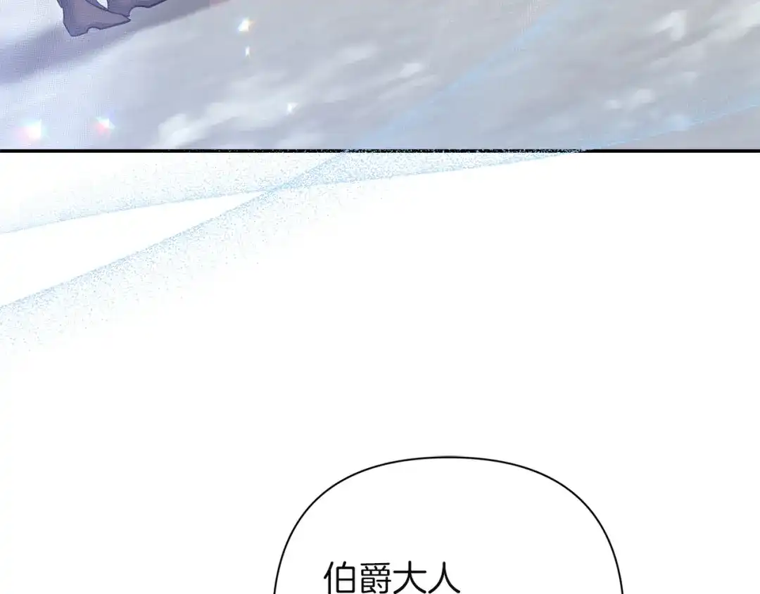 混世幼崽又在惹麻烦 第7话 维护 第148页